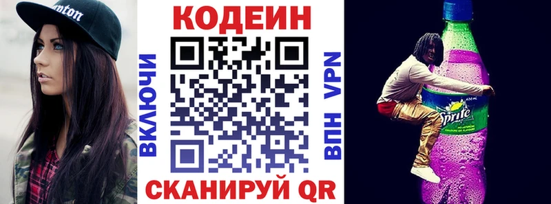 где купить   Сургут  MEGA ССЫЛКА  Codein Purple Drank 