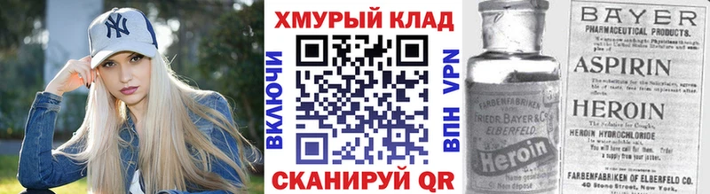 ГЕРОИН хмурый  купить наркоту  Сургут 