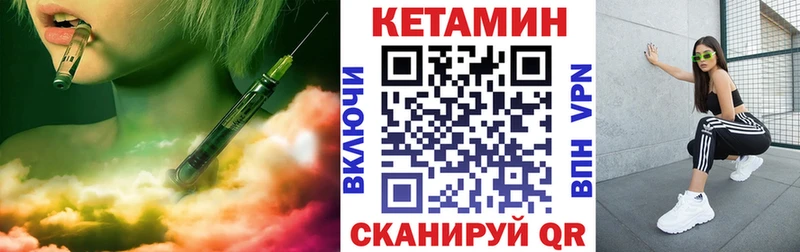 КЕТАМИН VHQ  блэк спрут зеркало  Сургут 
