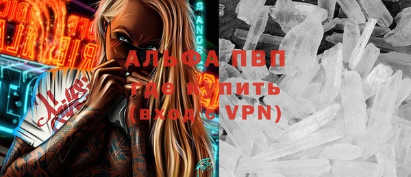 альфа пвп Богородицк