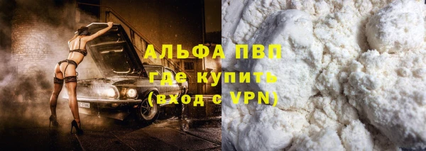 альфа пвп Богородицк