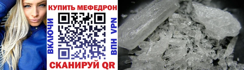 дарнет шоп Сургут Меф кристаллы