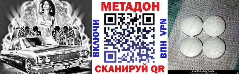 МЕТАДОН белоснежный  Сургут 