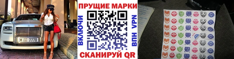 Наркотические марки 1,5мг  Сургут 